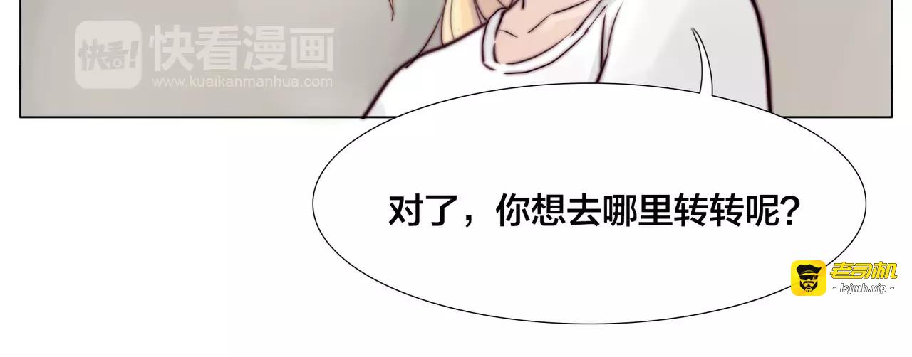 第15话  对不起，我不爱你 第 25 页