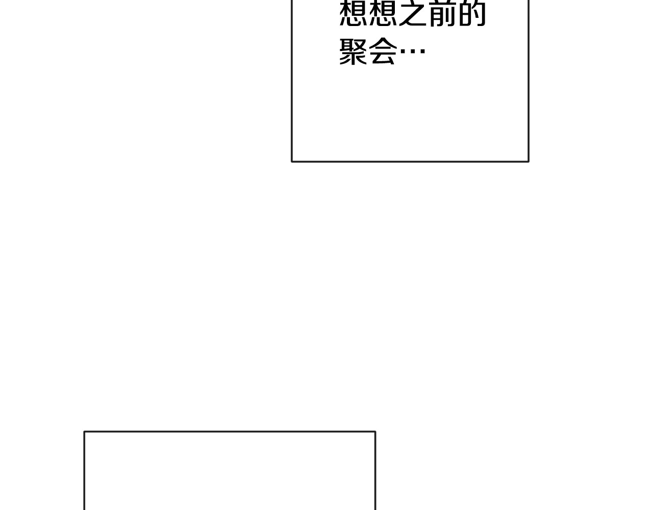 第一季完结篇 全力以赴 第 122 页