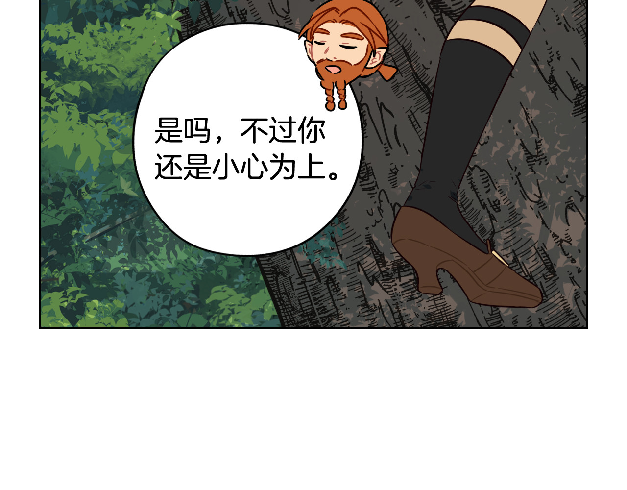 第82话 危机再起 第 62 页