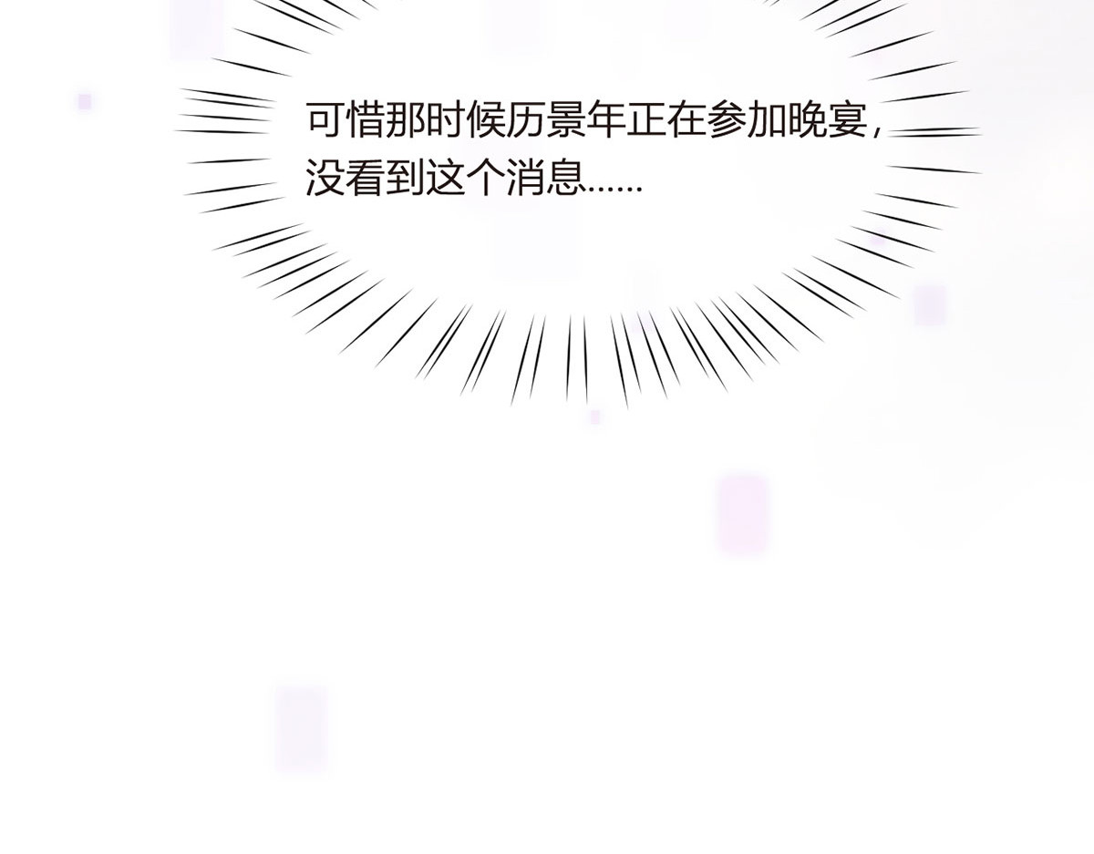 68.剧情线的交织 第 72 页