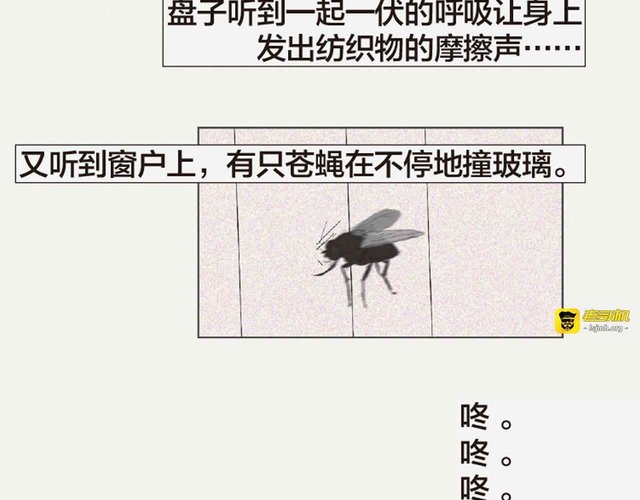 第3话 她所摸索的生活 第 21 页