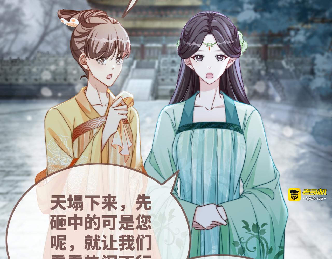 第130话 妖女祸国 第 95 页