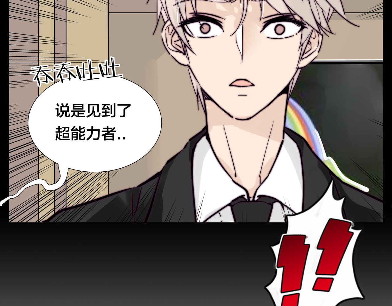 第64话 第一次相遇 第 6 页