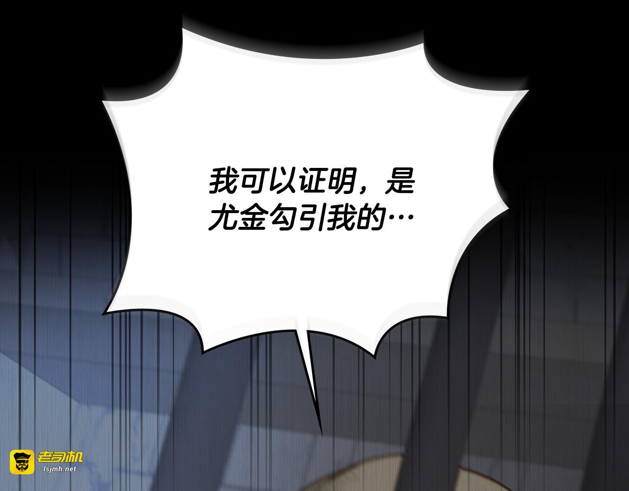 第92话 坏人的下场 第 75 页