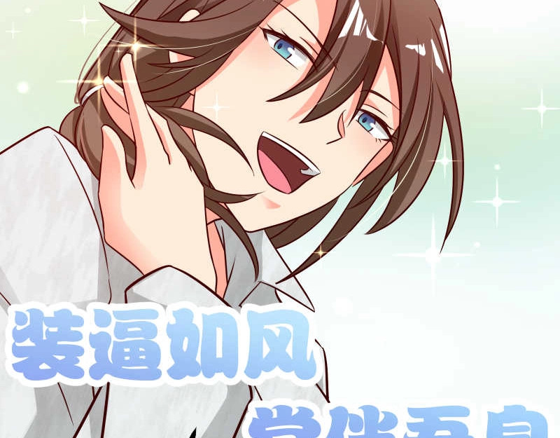 第37话 用巴掌打招唿？ 第 20 页