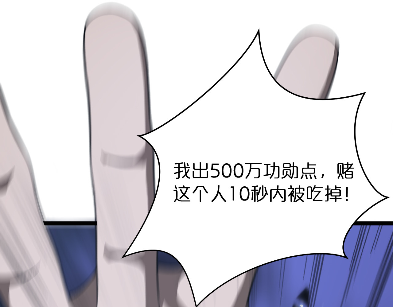 第52话 射偏了 第 62 页