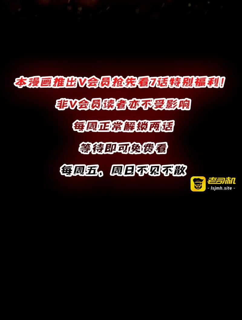 第181话 第181话 勇者，狗，小伙伴 第 59 页