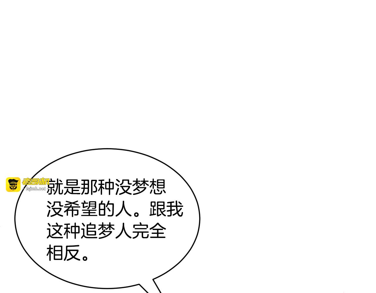 第60话 陛下有心事 第 51 页