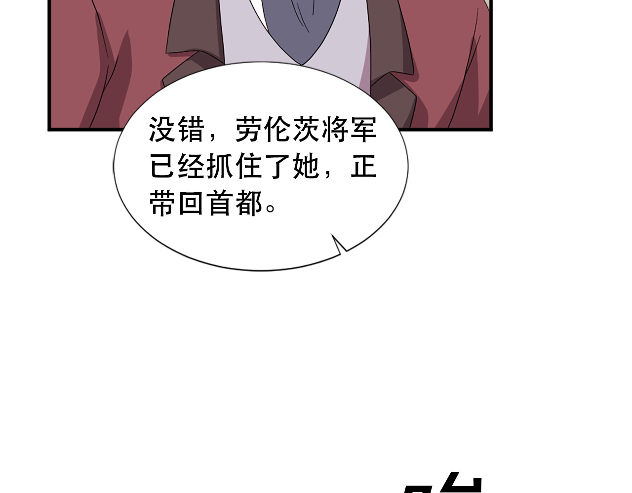 第110话 互相背叛 第 44 页