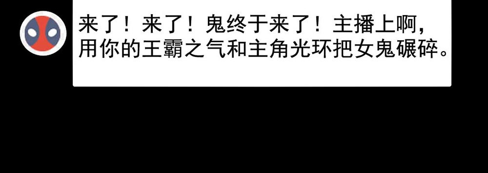 第21话 被困 第 18 页