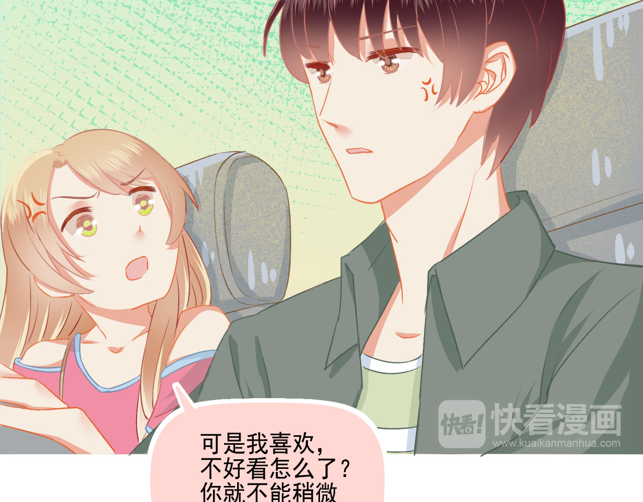 第35话 呵！男人 第 46 页