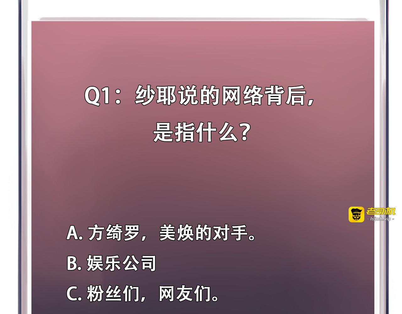 第7话  合作愉快 第 101 页