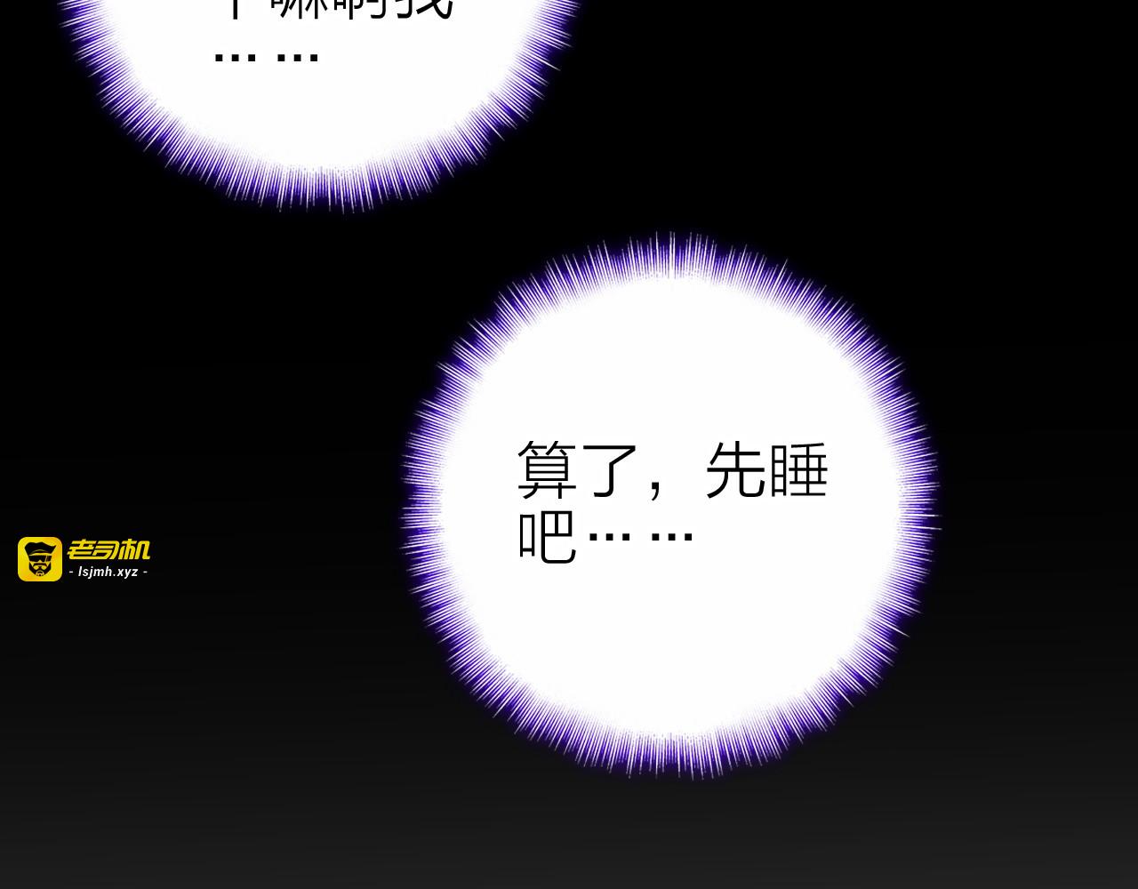第25话 爱心早餐 第 49 页