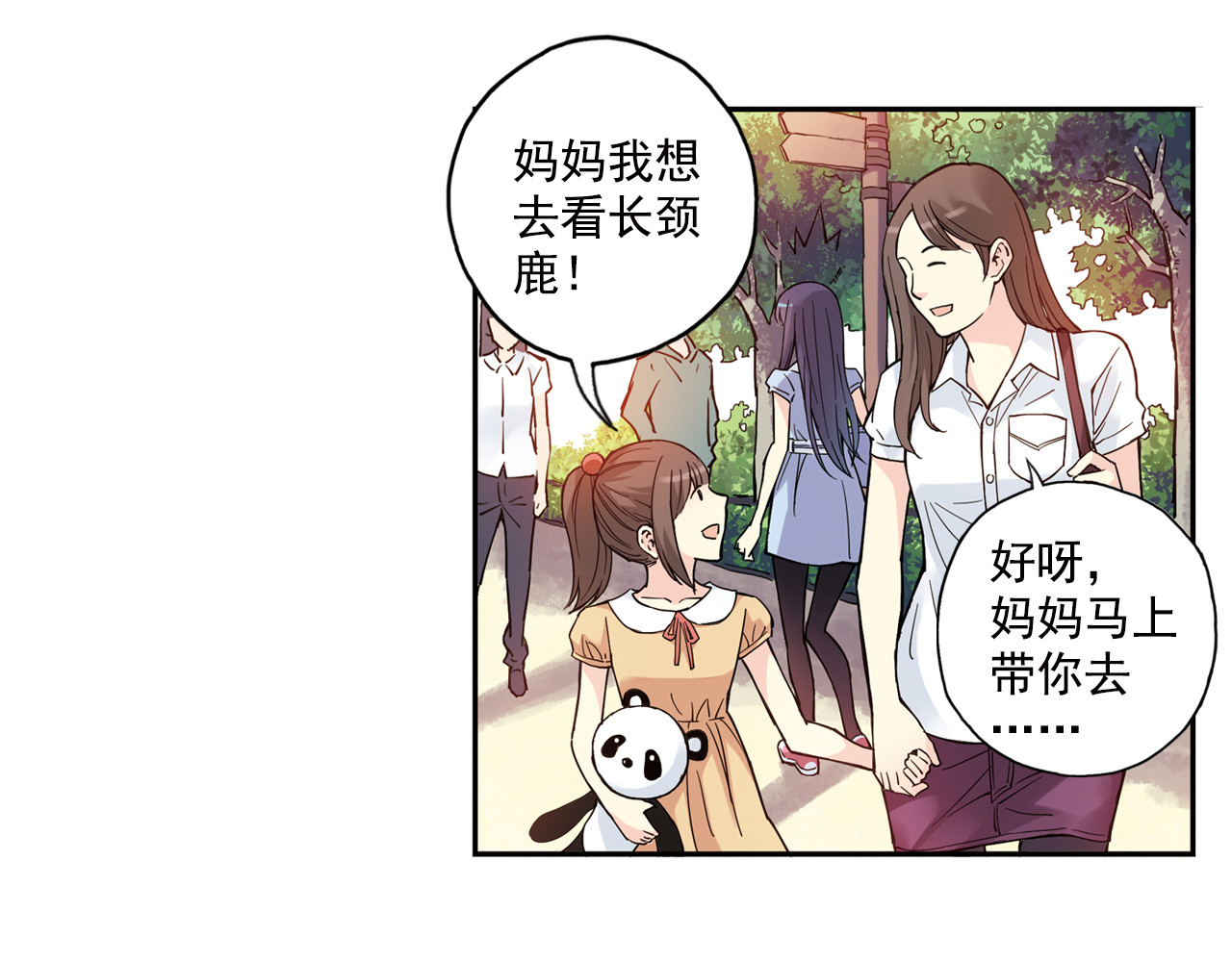 第26话下 他只属于，另一个他？ 第 12 页