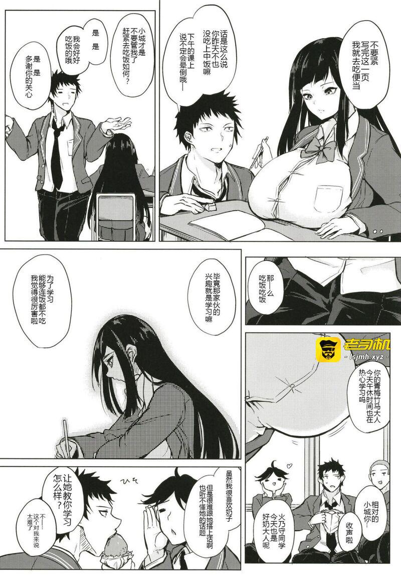 第1话 第 33 页