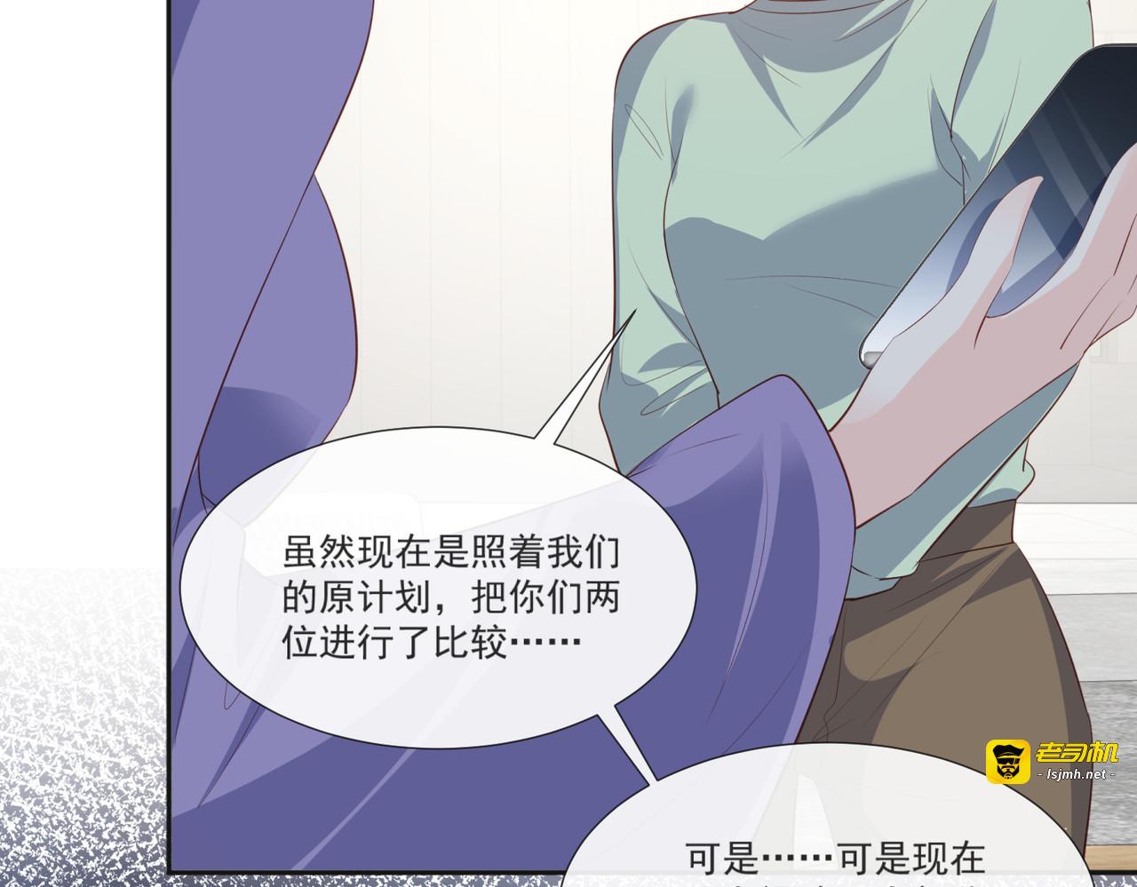 第107话 看够了吗？ 第 45 页