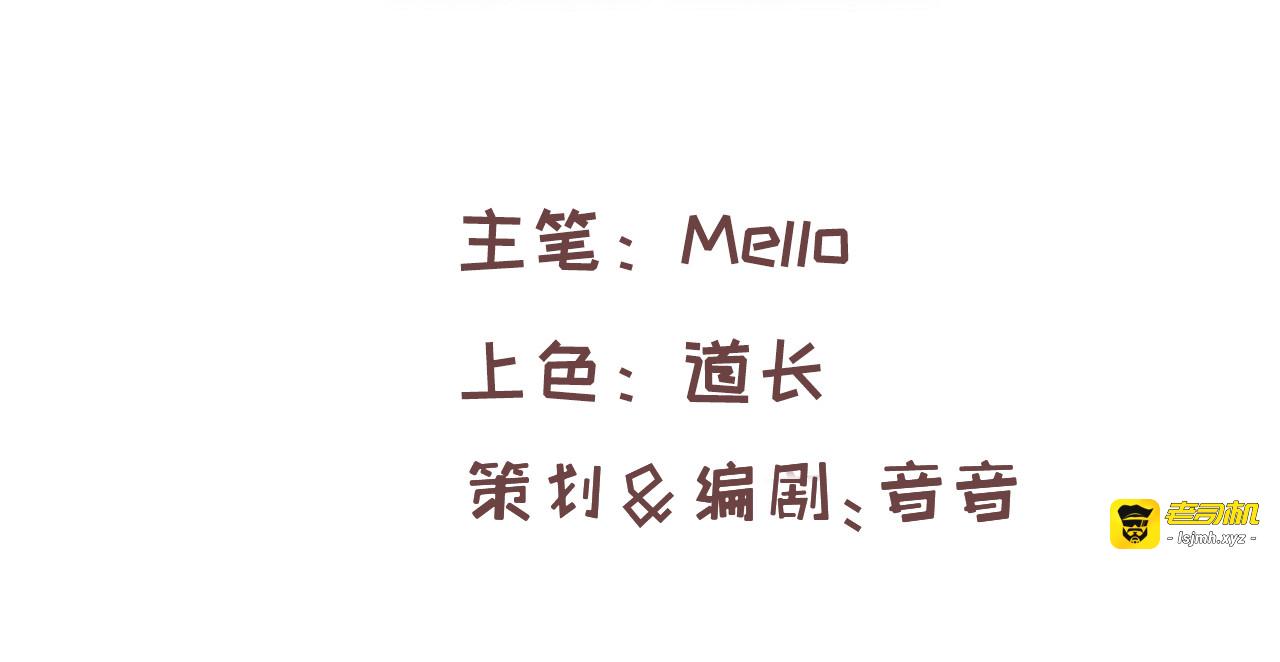 第59话  出来吧！系统！ 第 3 页