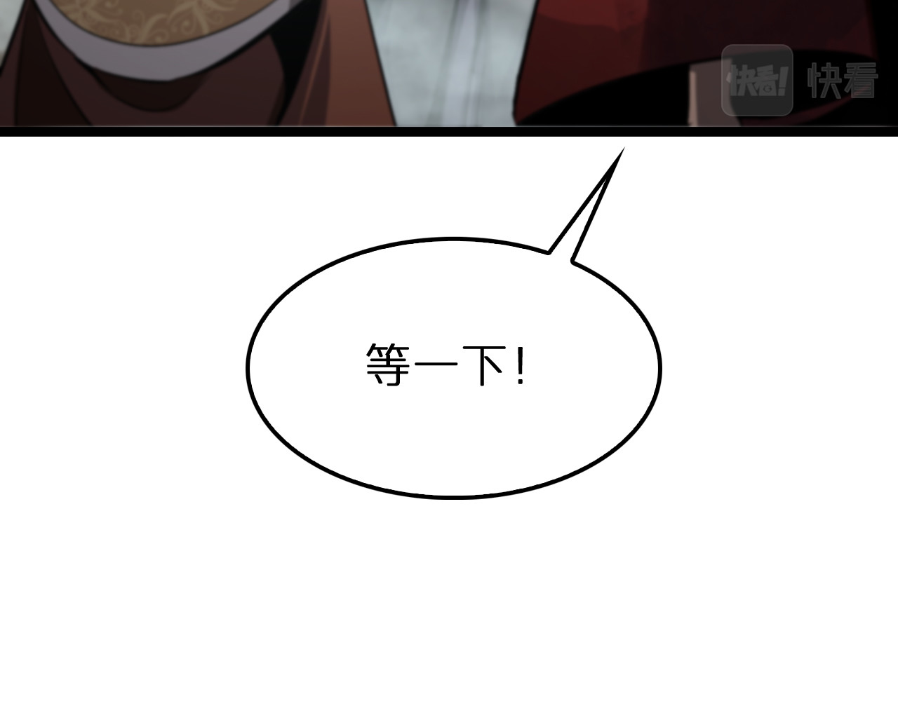 第224话 这就叫真实的谎言。 第 120 页