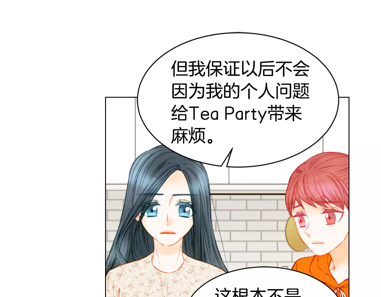 第136话 反将一军 第 28 页