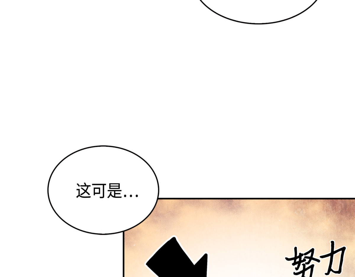 新诈骗王 第 152 页