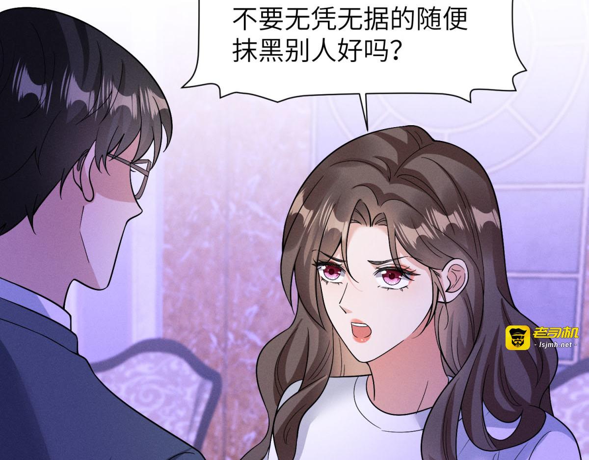 第36话 黑暗同盟 第 71 页