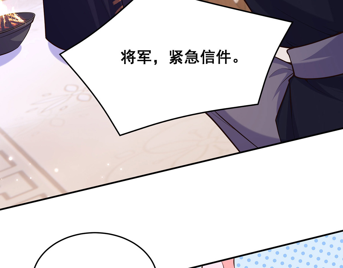 第172话 你说的我同意了 第 56 页