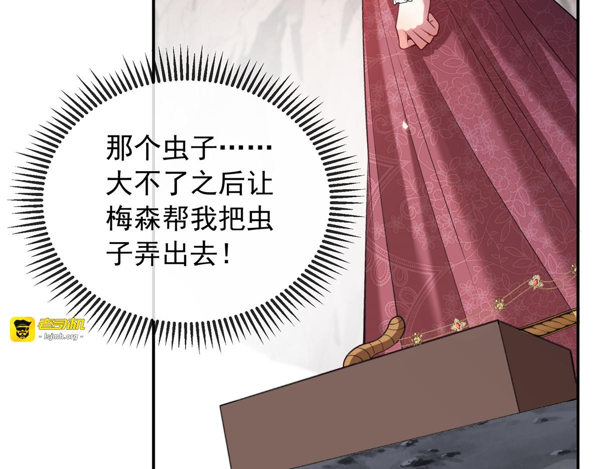 第36话 反杀！ 第 101 页