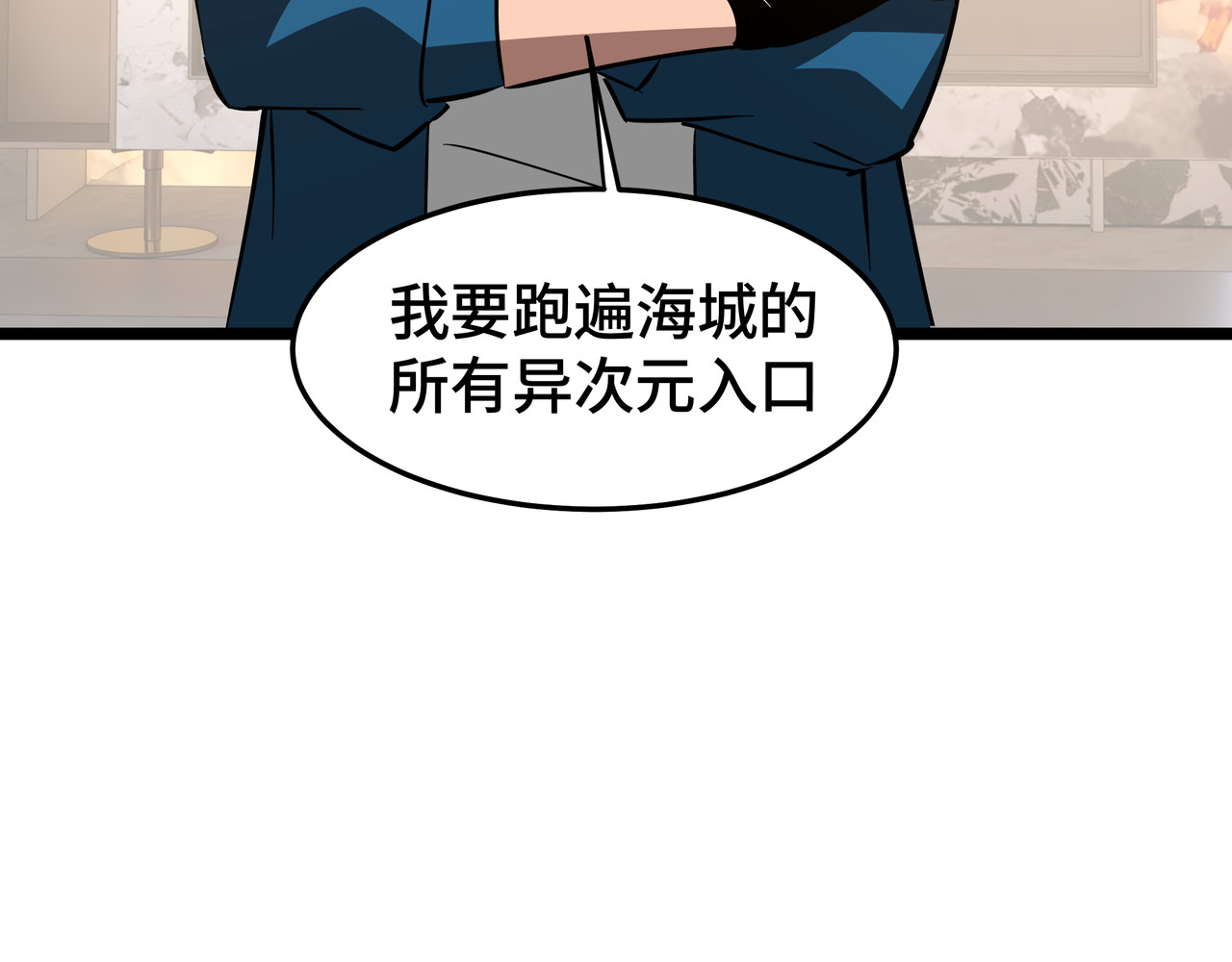第30话 代理人 第 112 页