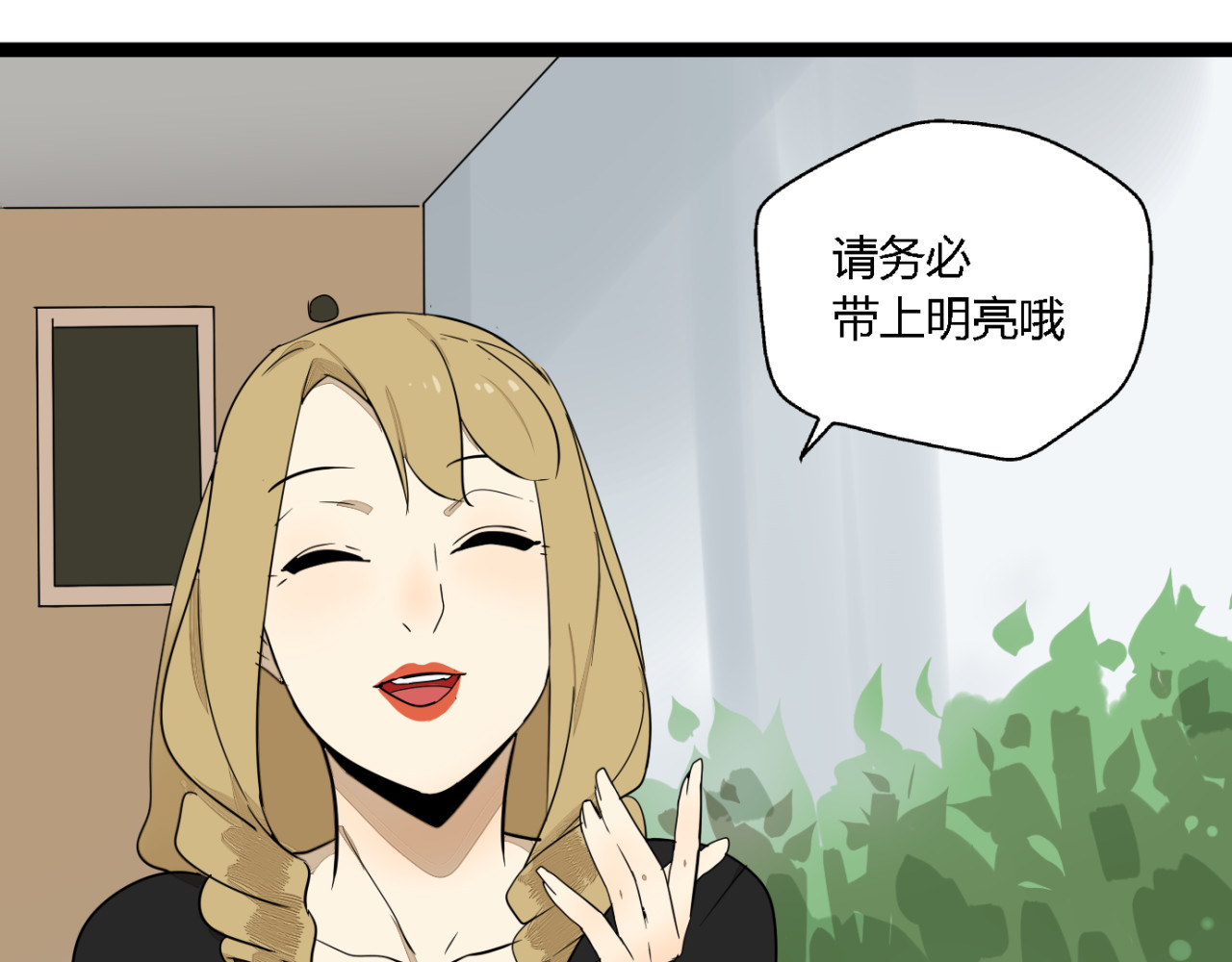 第4话(中) 视频风波 第 14 页