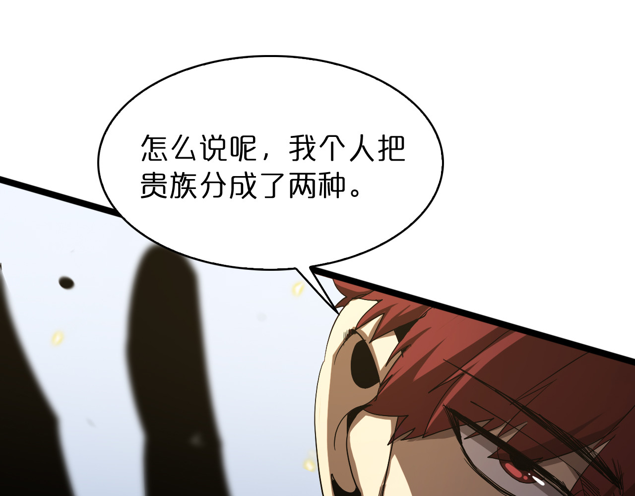 第40话 另一种剑 第 106 页