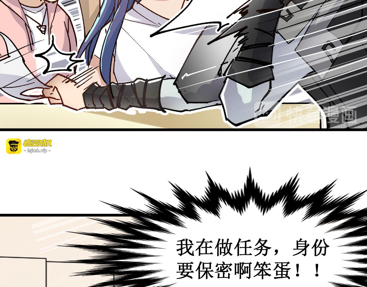 第76话 相亲大乱斗？ 第 131 页