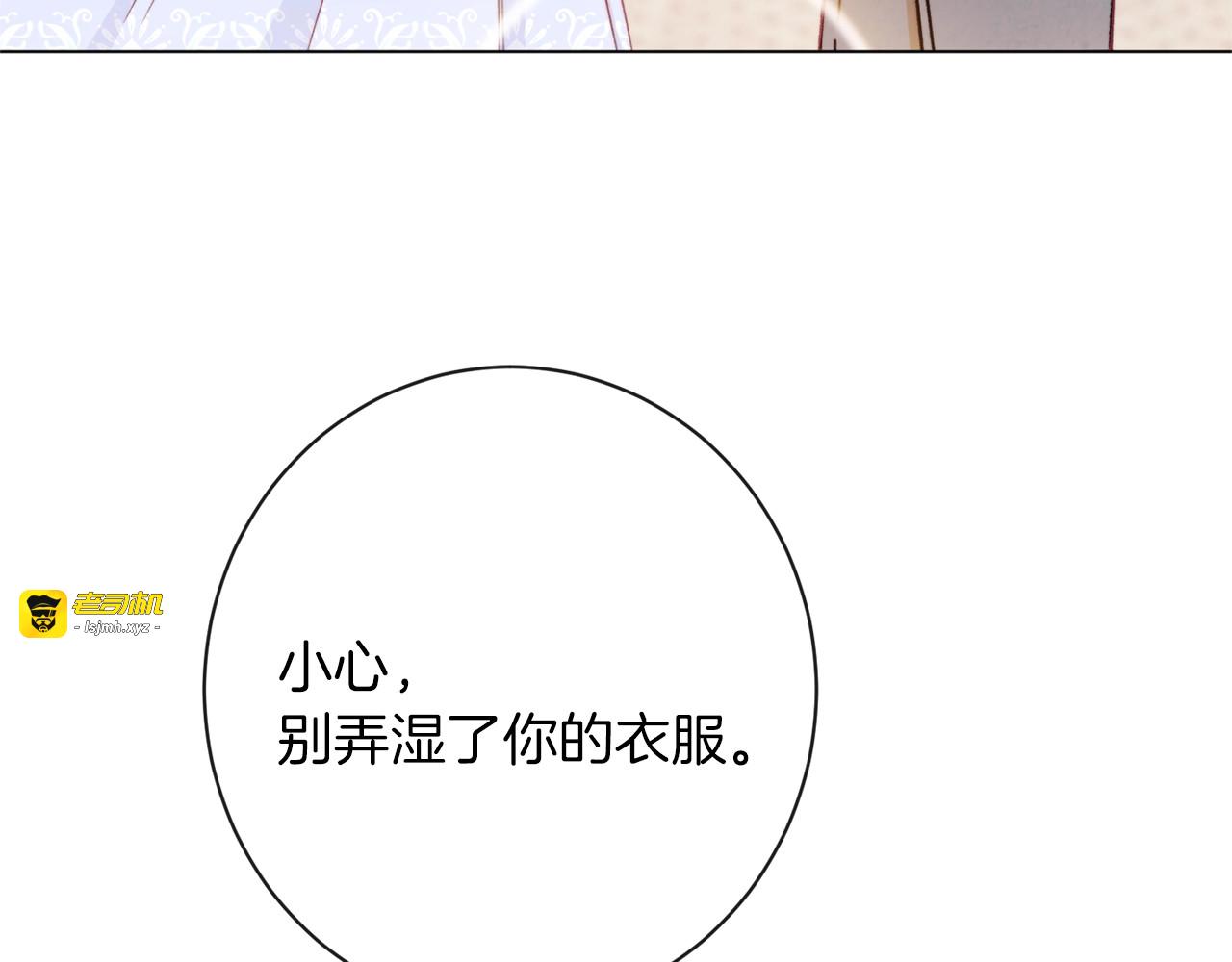 第11话 心软的男人 第 15 页