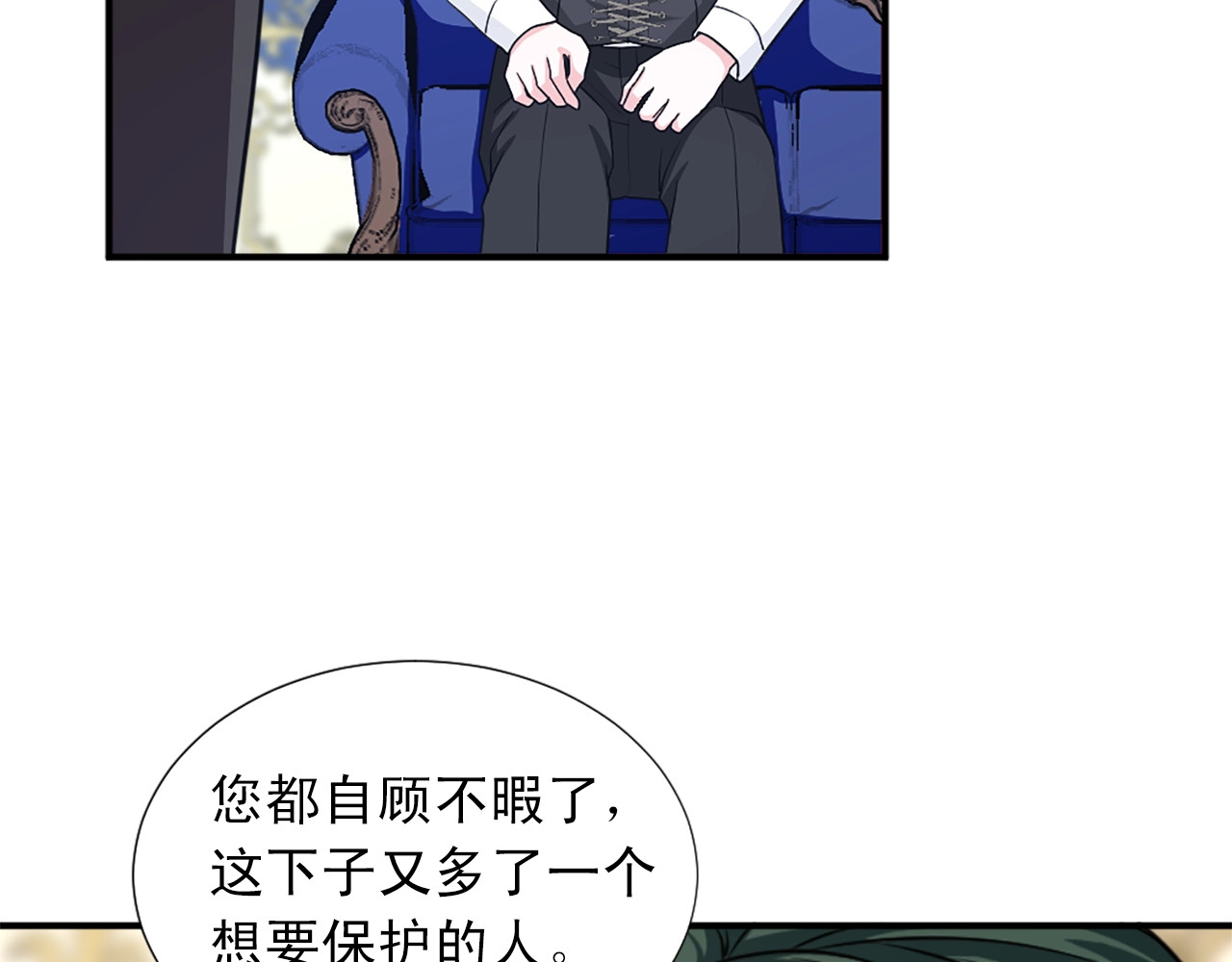 第45话 服用毒素 第 36 页