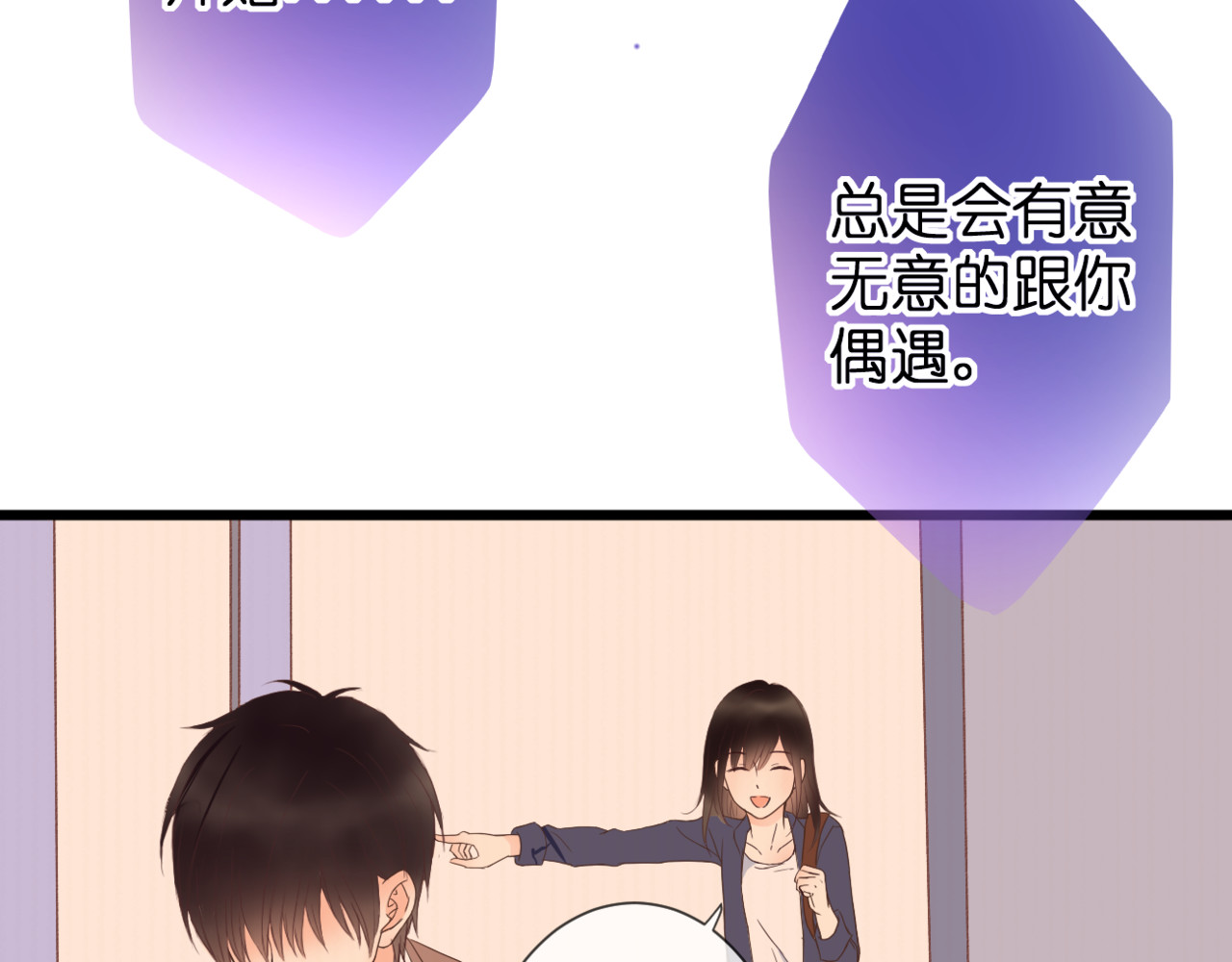 第55话 我想对你说 第 44 页