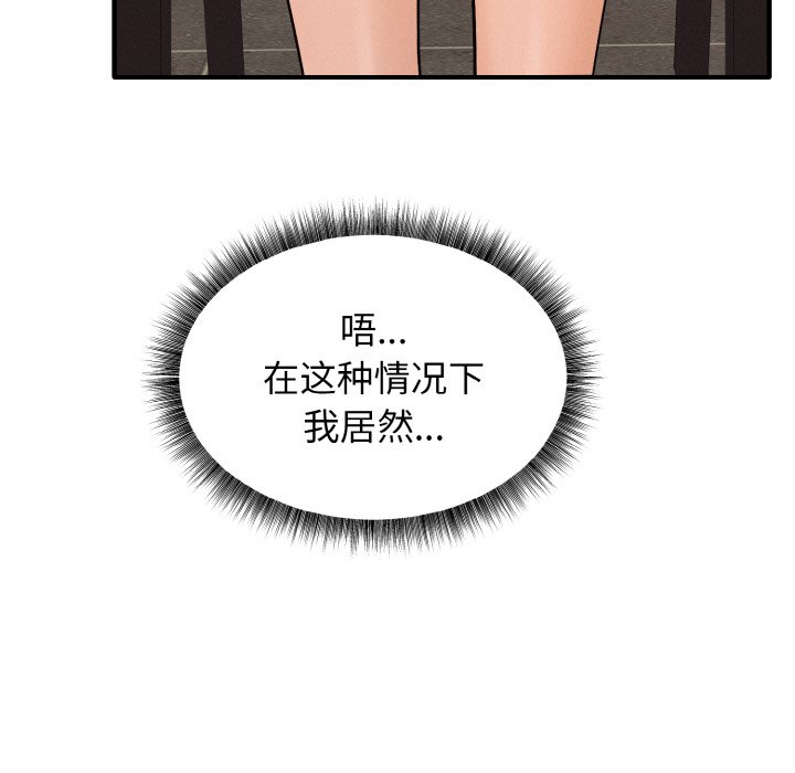 第6话 第 150 页