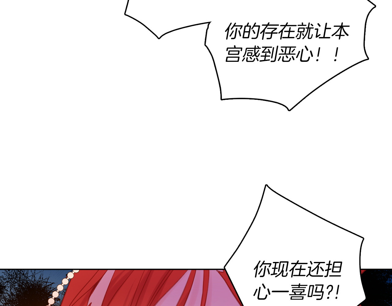 第41话 我讨厌你 第 68 页