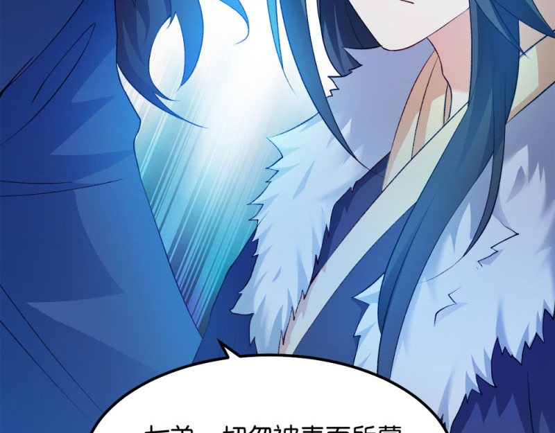 第42话：冒牌楚大小姐 第 78 页