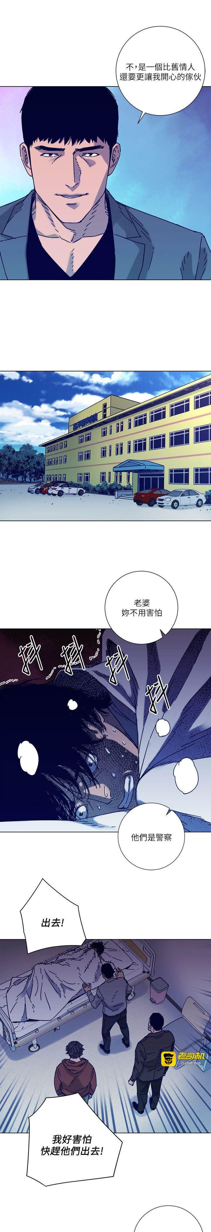 第2季-第6话 第 13 页