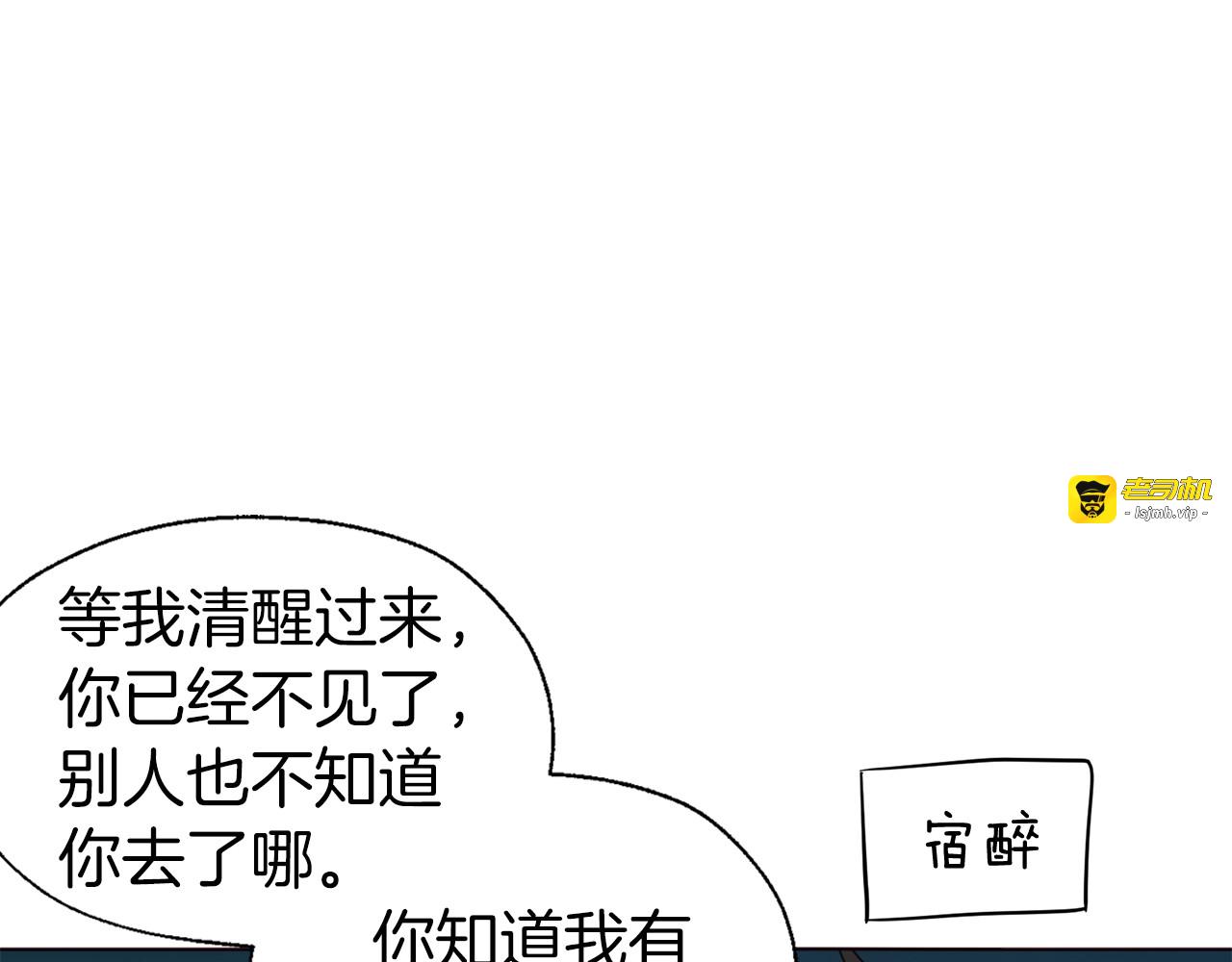 第89话 忍 第 21 页