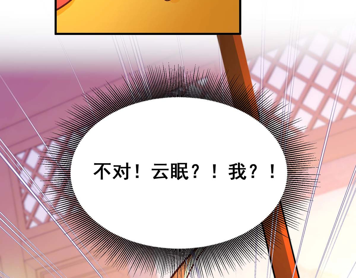 第99话 关进笼子 第 56 页