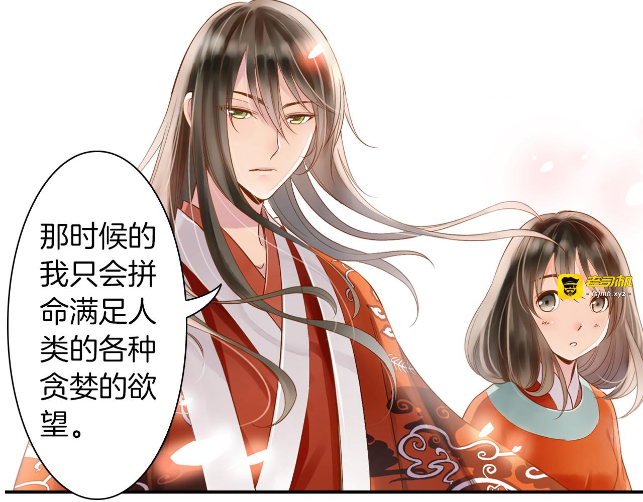 第18话 我该离开了 第 13 页