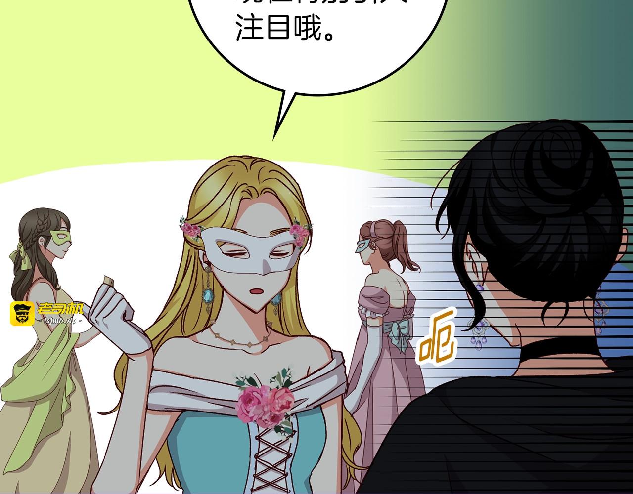 第81话 卡贝尔的顾虑 第 143 页