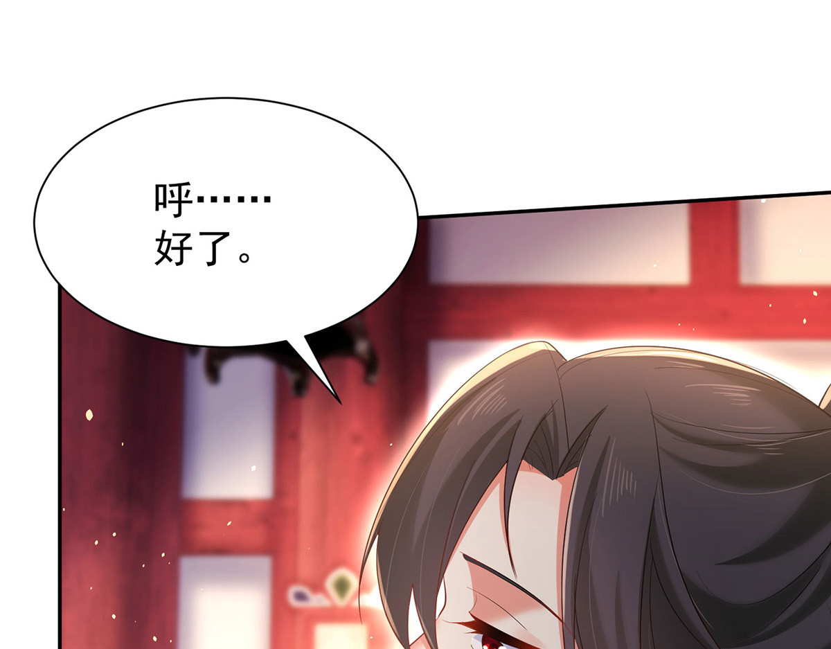 第218话 再加一把火 第 76 页