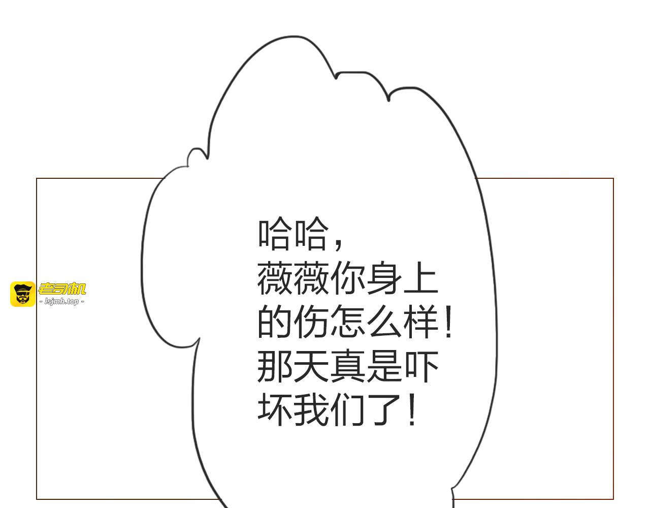 第16话 混蛋，要被朋友误会了！ 第 25 页