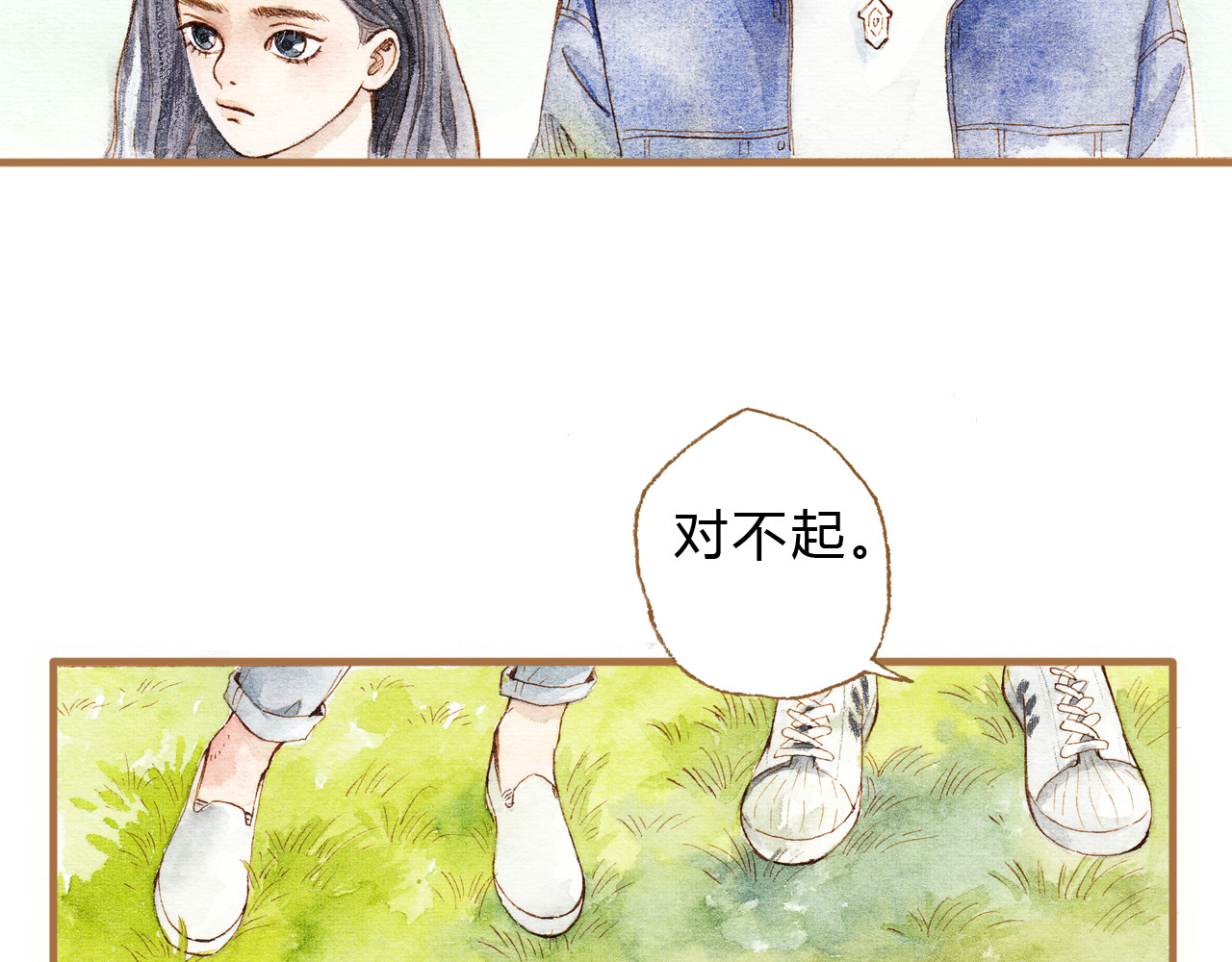 第14话 我会对你负责的 第 12 页