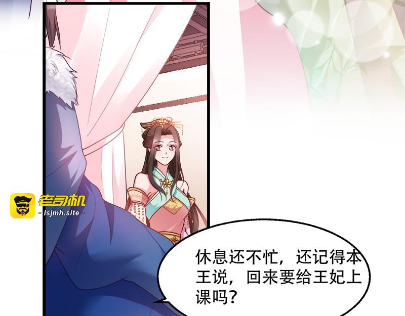 第94话：诸国大会 第 9 页