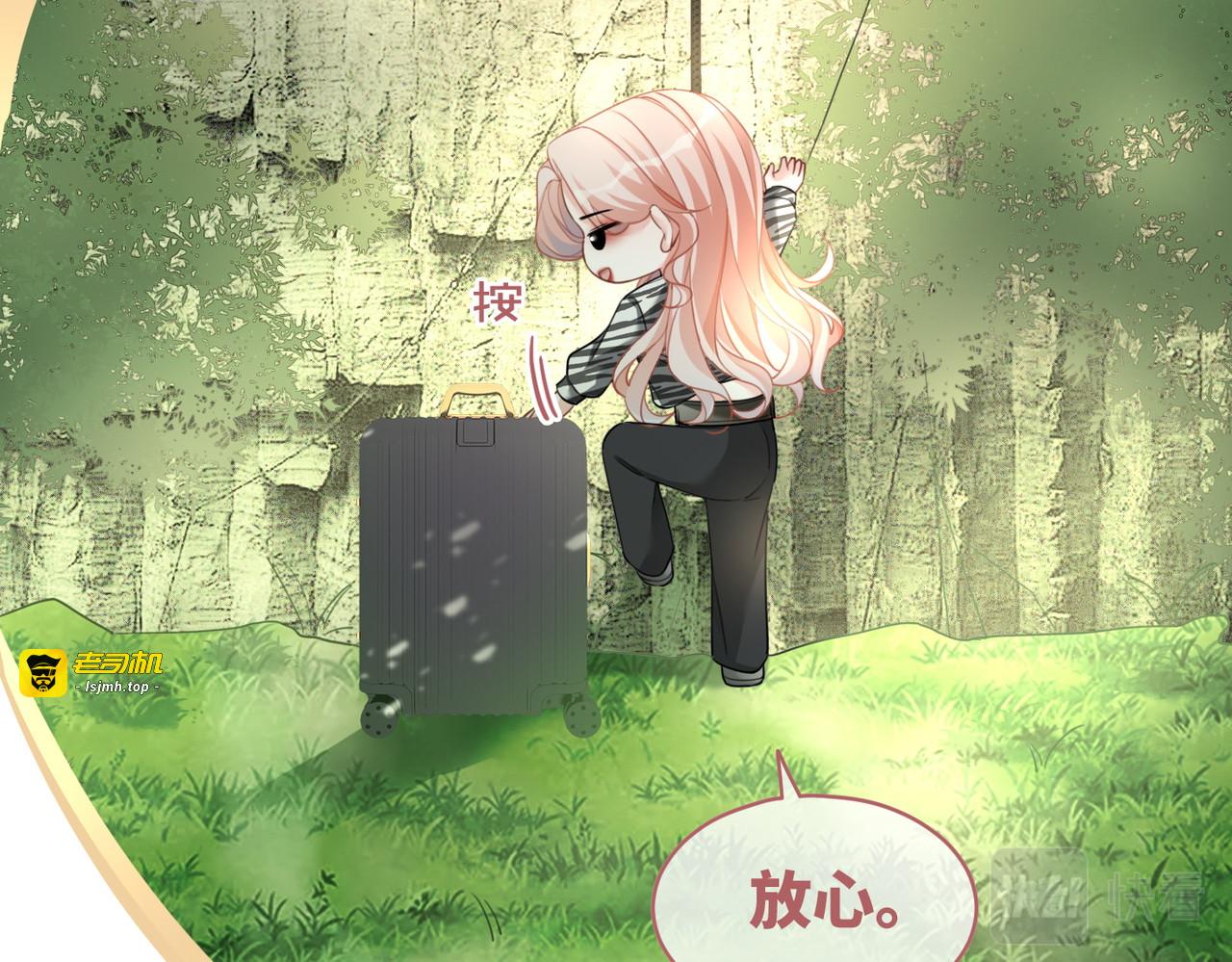 第95话 妖孽导演吃醋记 第 25 页