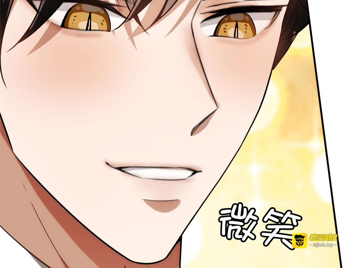第137话 特别奖励！ 第 121 页