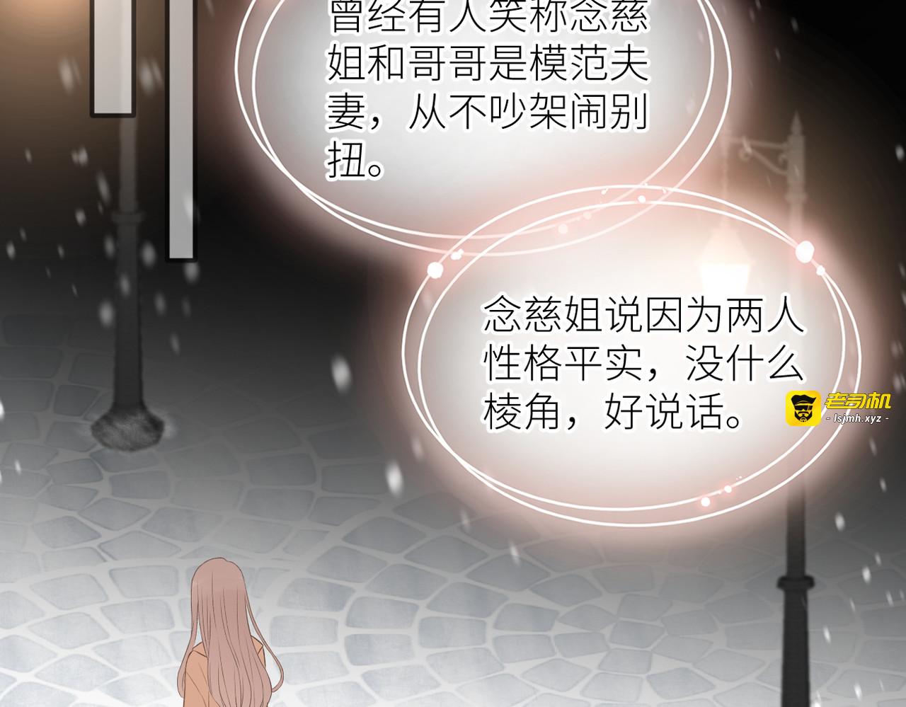 第三十话 偶遇 第 99 页