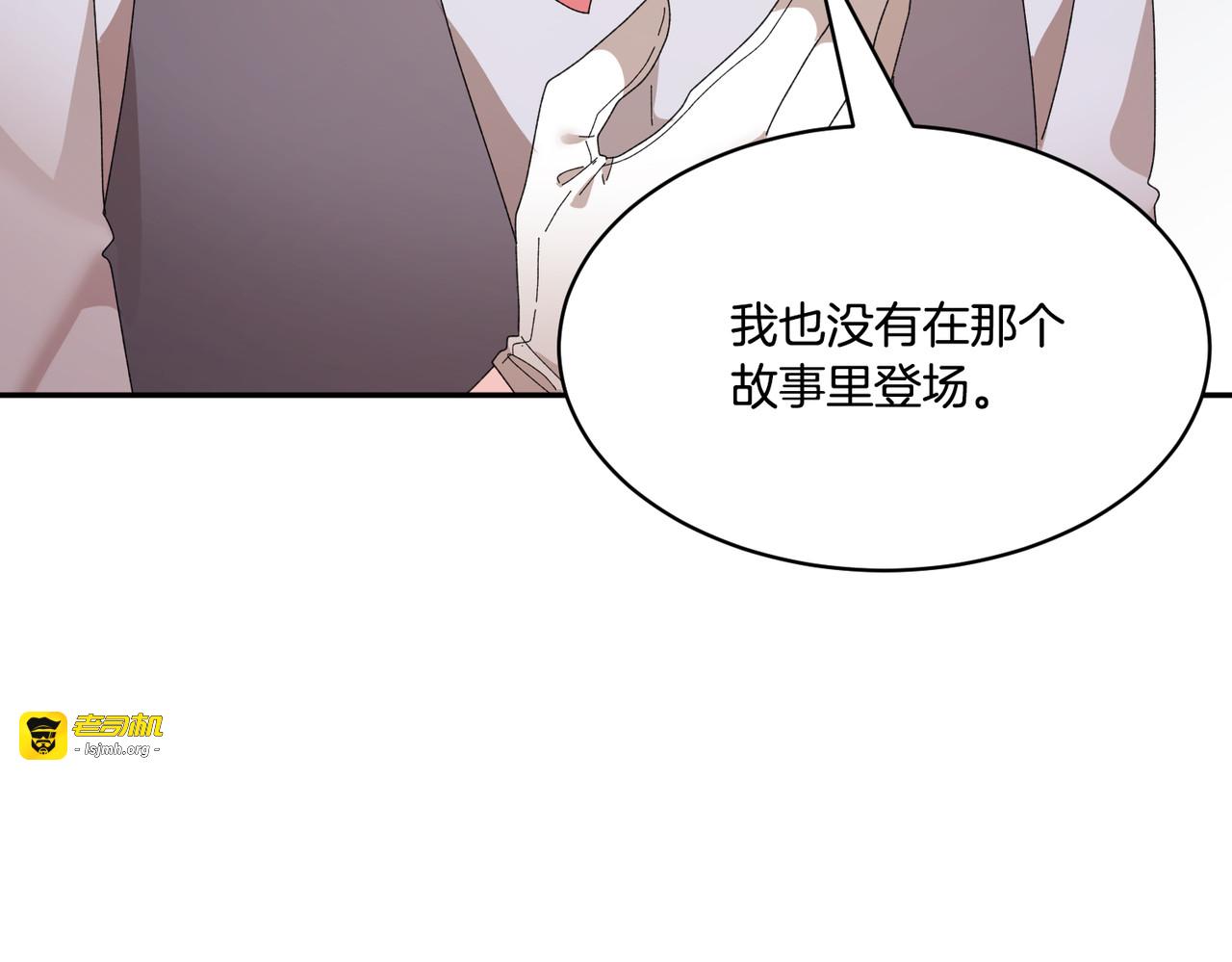 第123话 不想做皇后 第 145 页